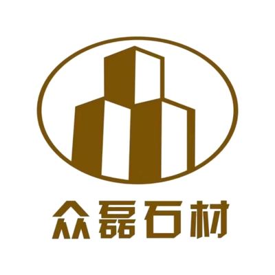 青岛众磊石材工厂