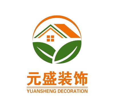 银川元盛装饰