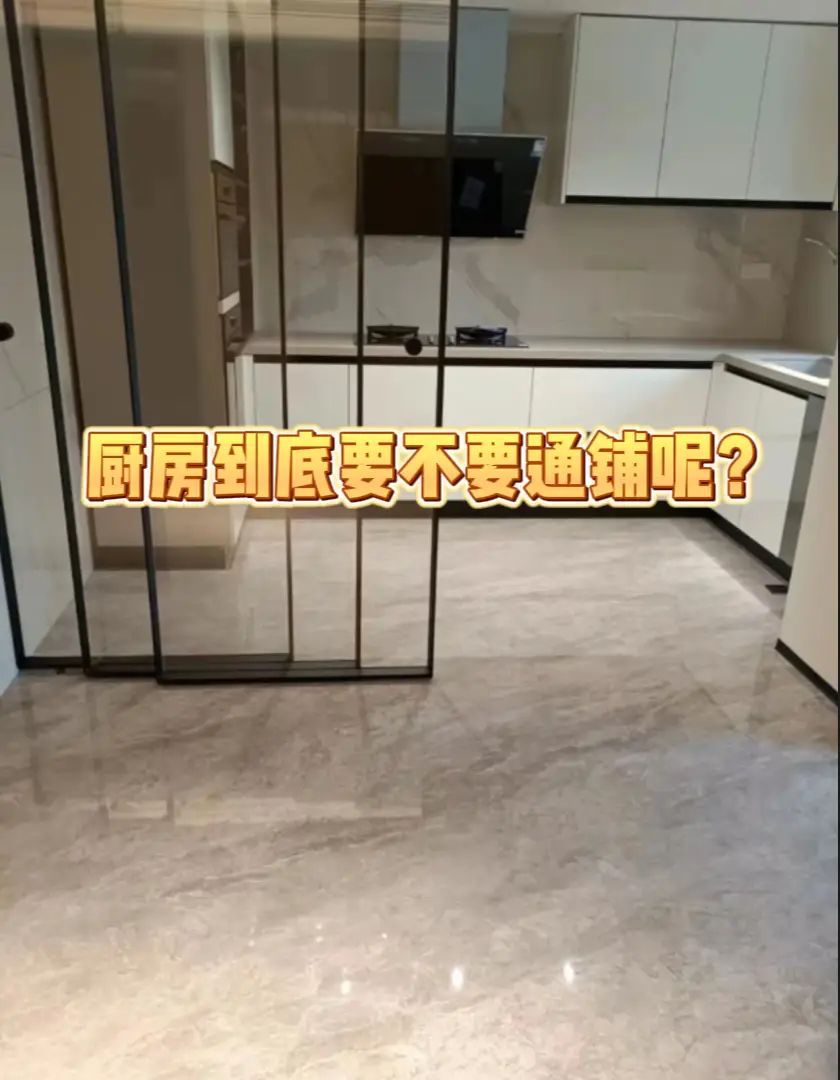 🔎通铺和不通铺的区别图片_0