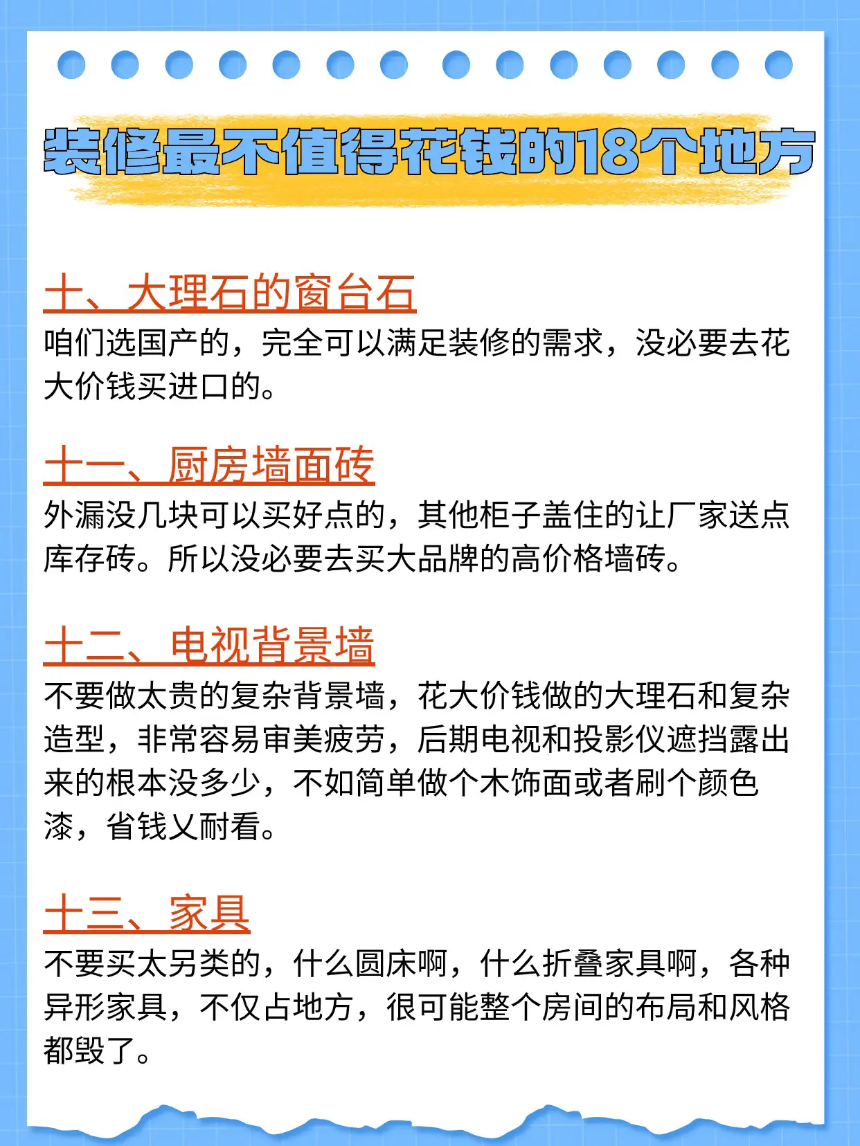 假如装修师傅说真心话图片_4