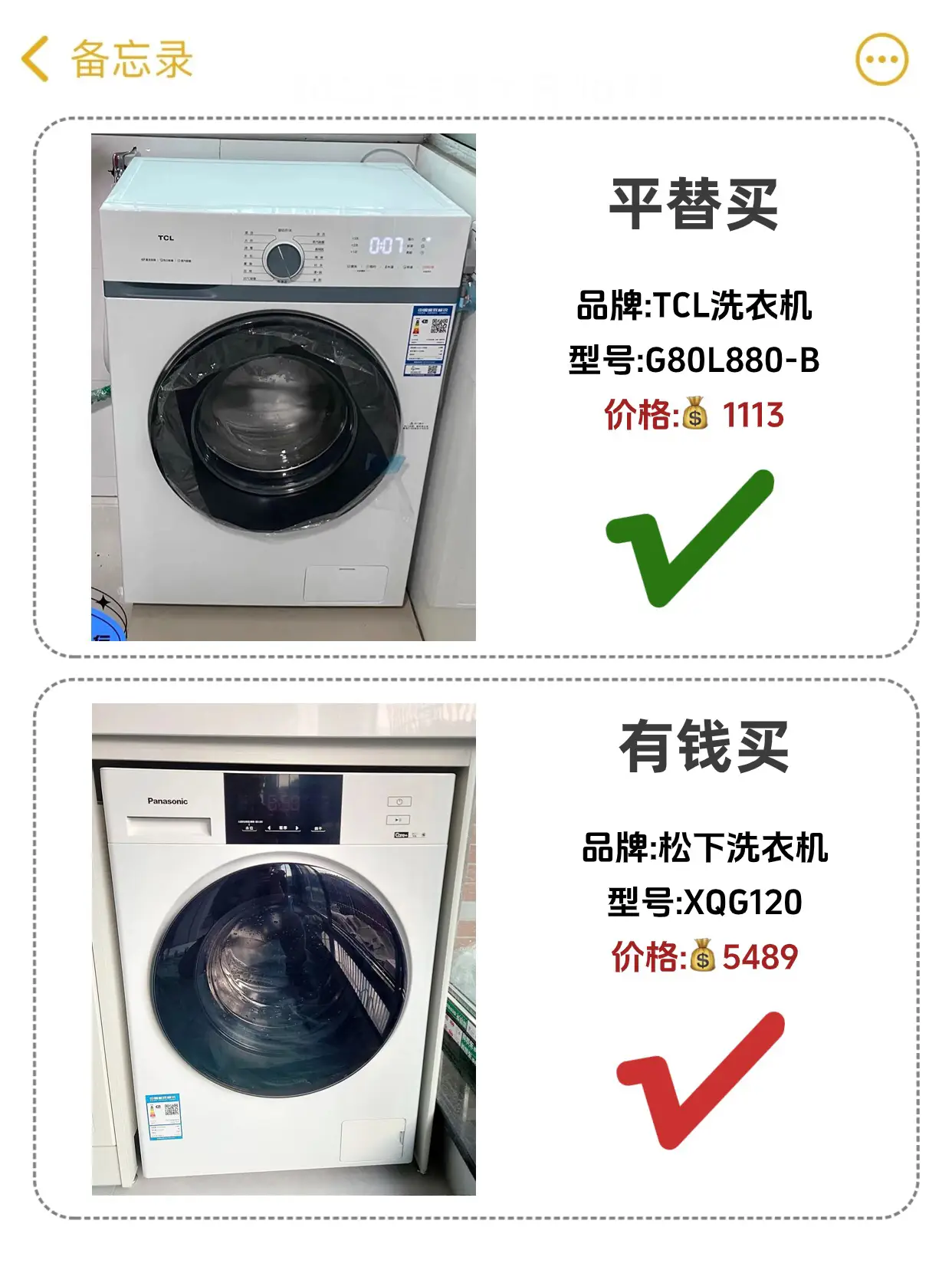 入住后才发现这些家电没必要买贵的！图片_5