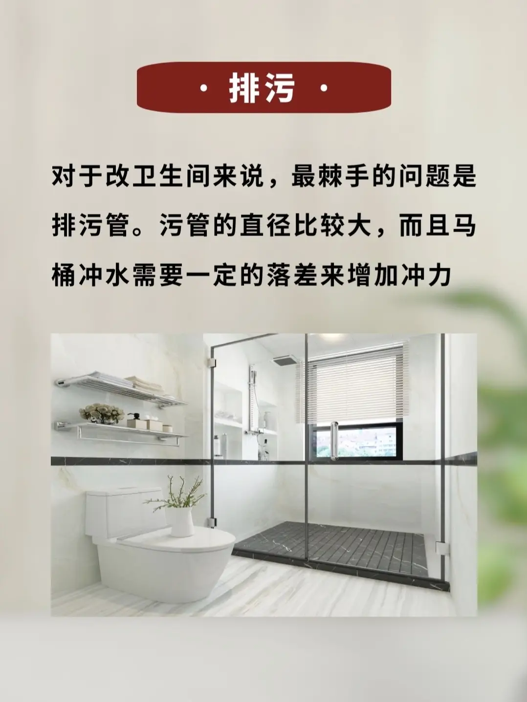 装修难题：改厨卫，增马桶，还有啥？图片_3