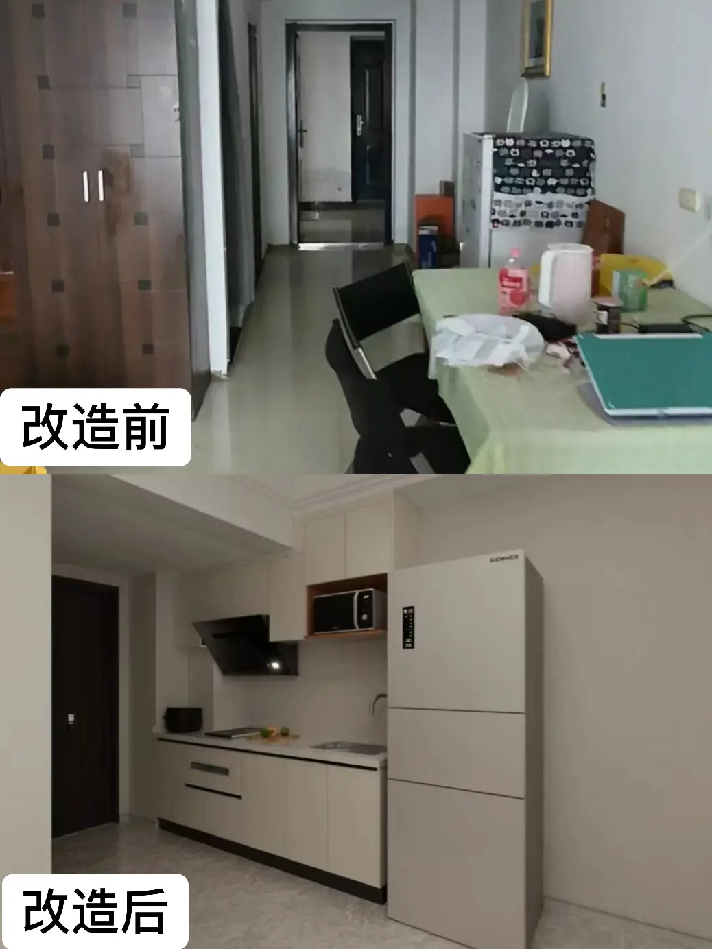 旧房改造翻新后对比图#旧房改造图片_1