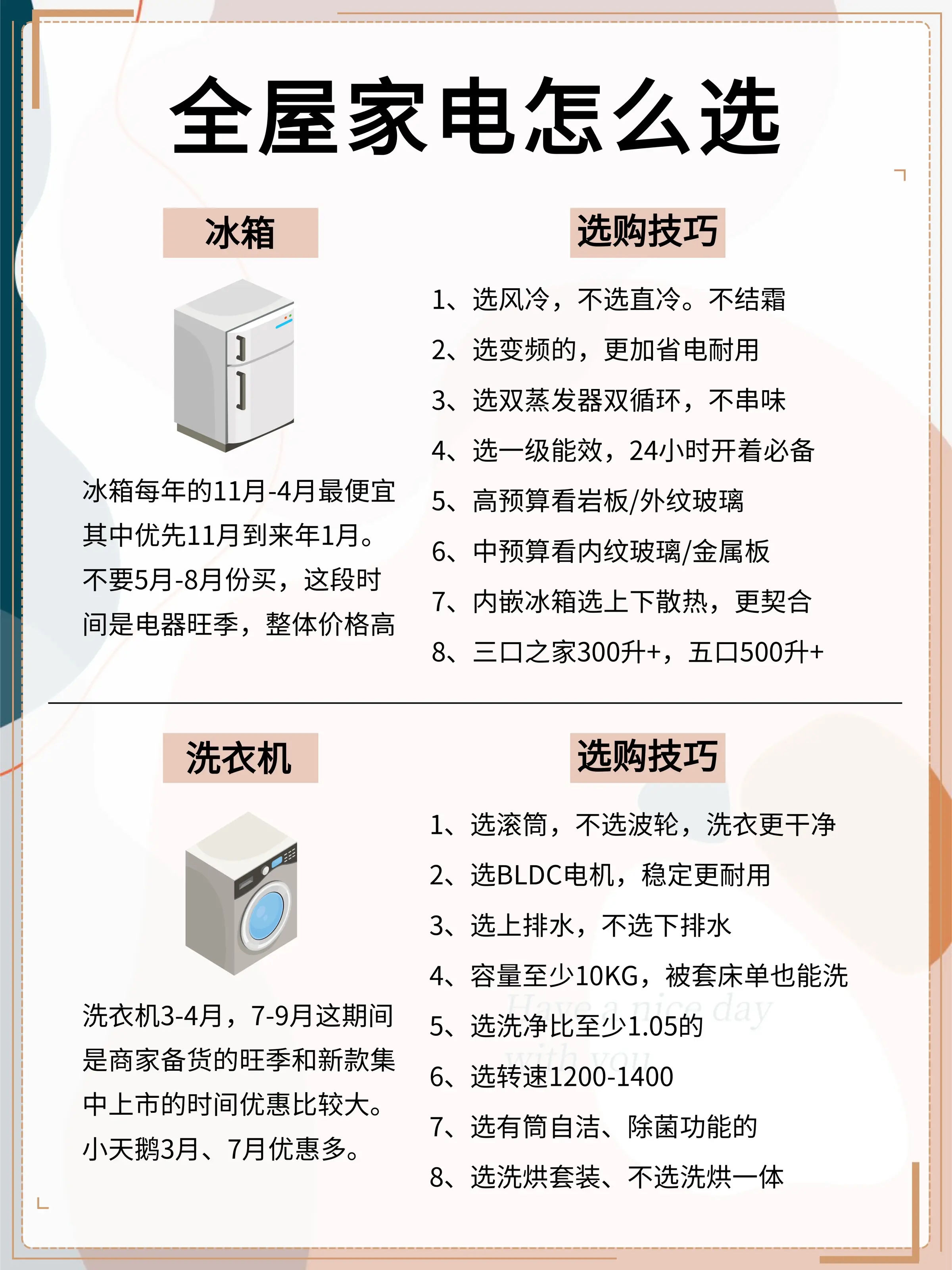 真的！听劝！别做大冤种图片_5