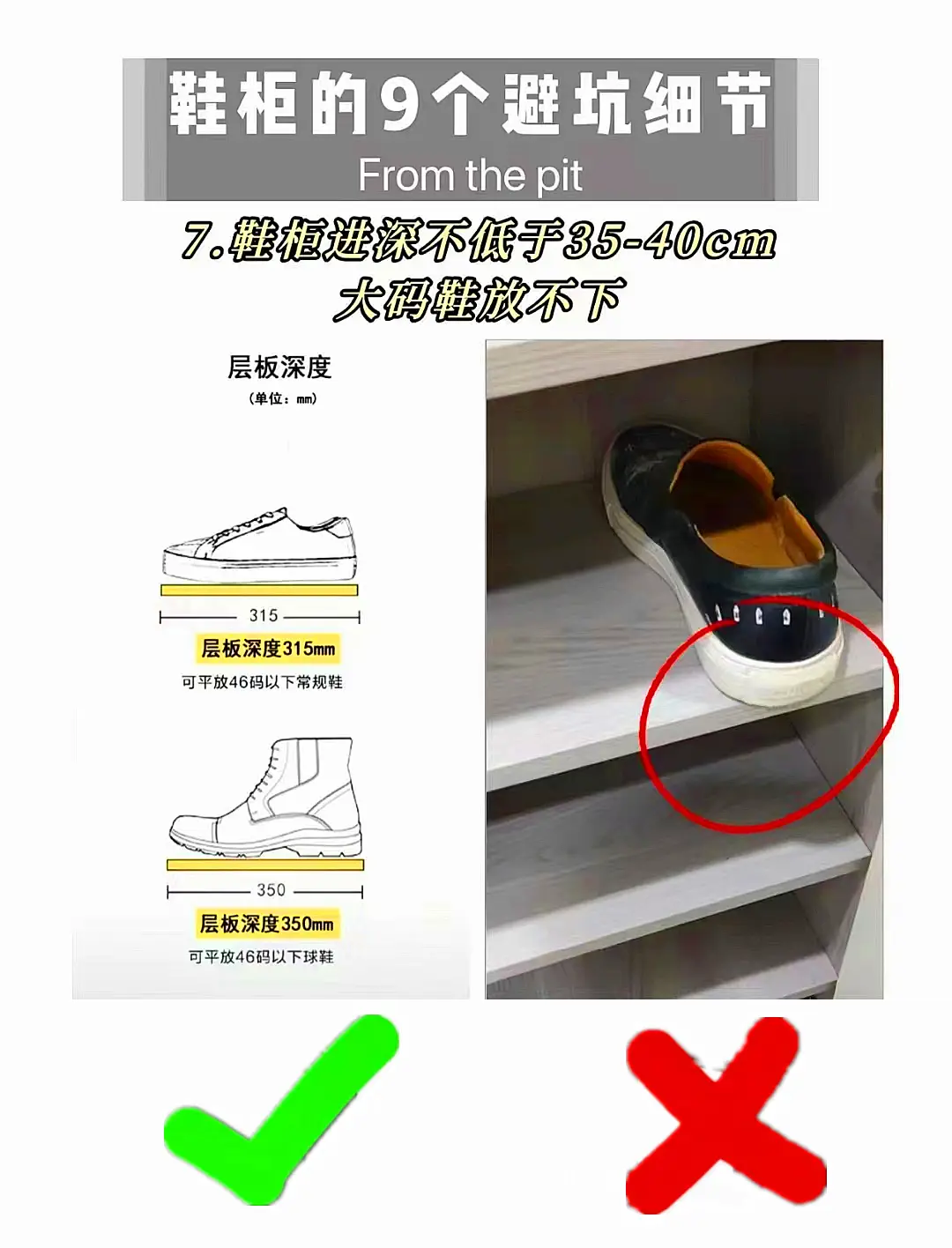 鞋柜9个装修细节图片_6