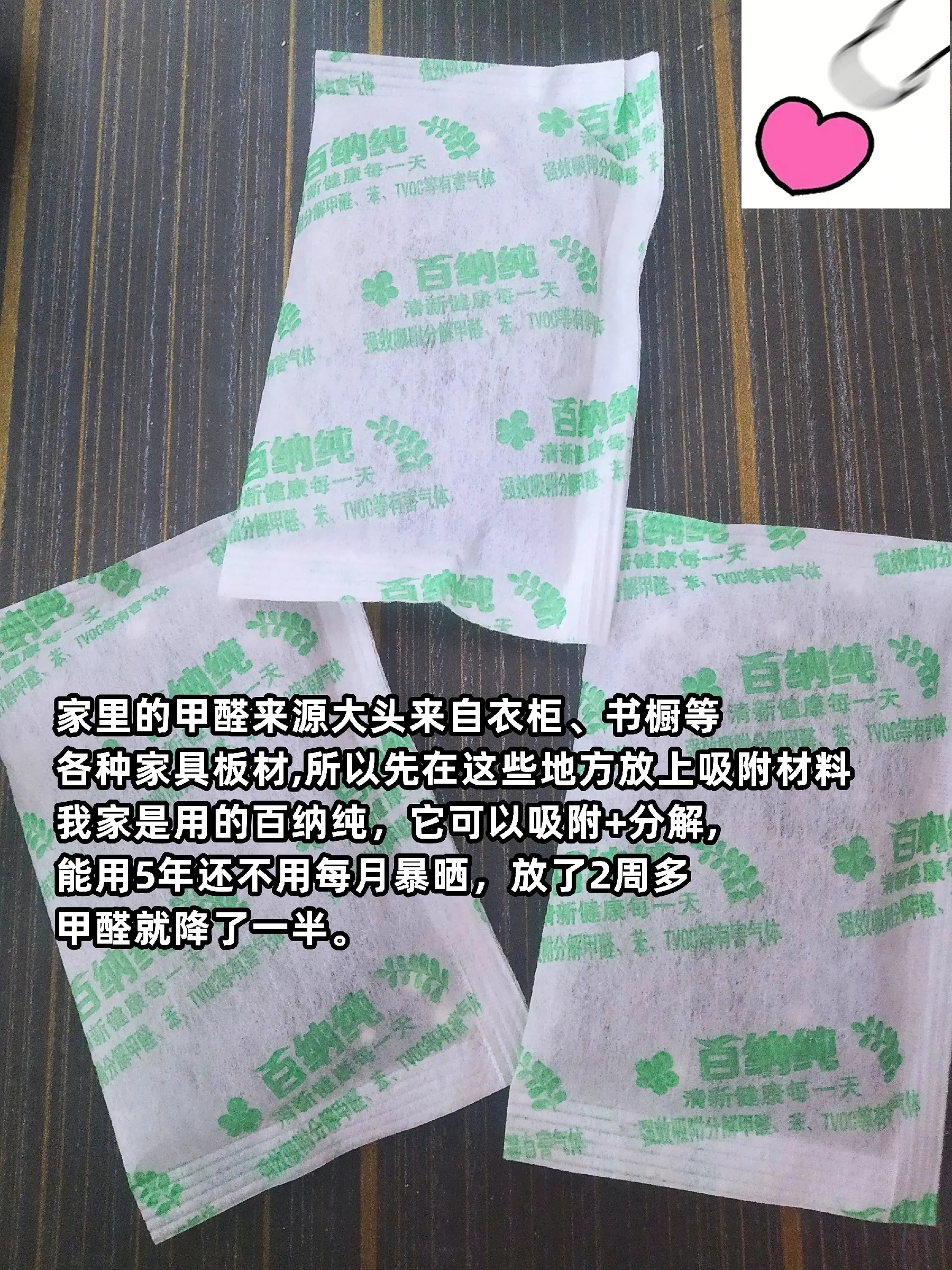 装修结束除甲醛，几个步骤达标了图片_1