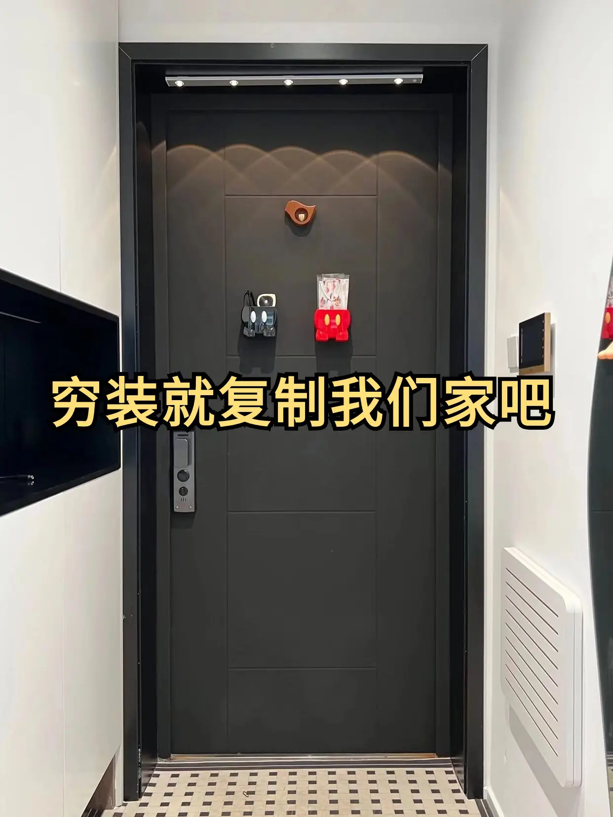 穷装就复制我家！家电买对不买贵～图片_0