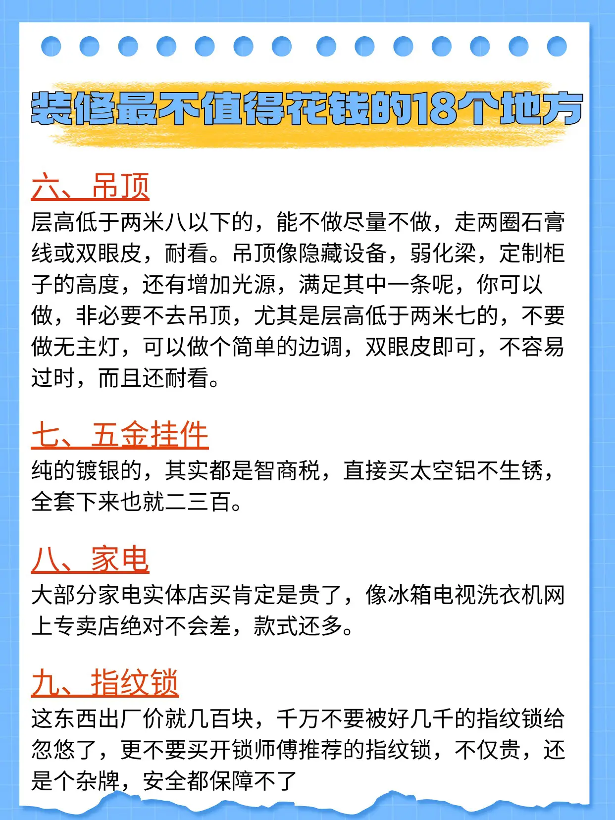假如装修师傅说真心话图片_3