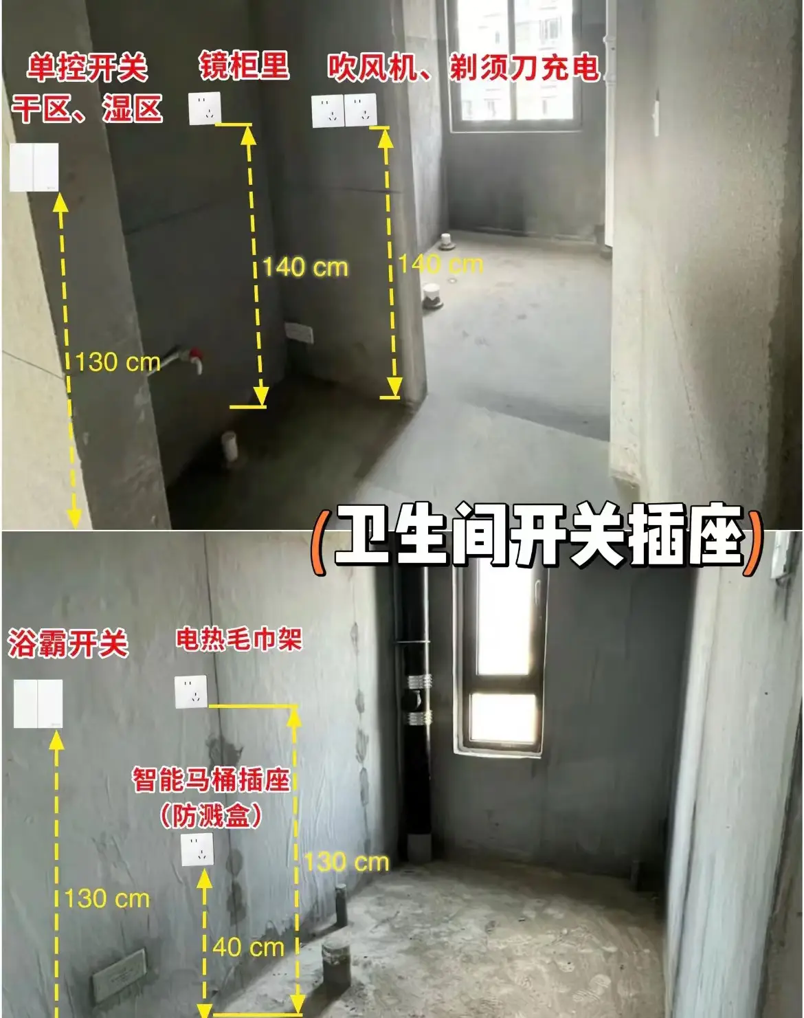 装修改水电怎么布局图片_4