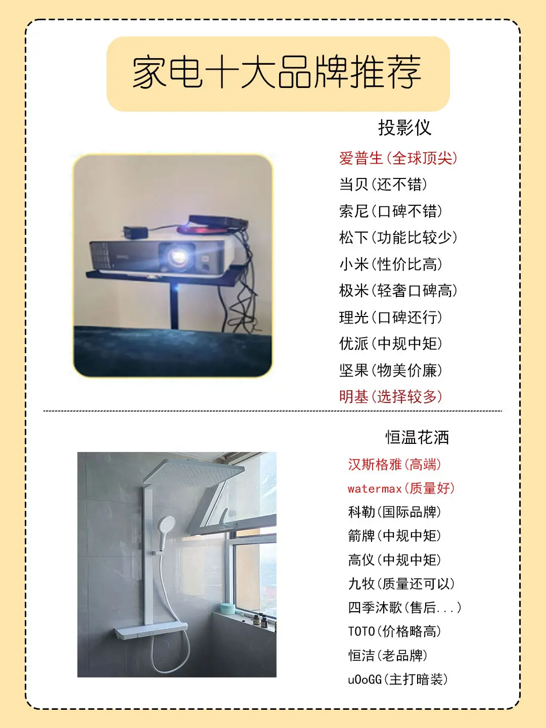 家电十大品牌推荐教你家电该怎么选📌图片_1