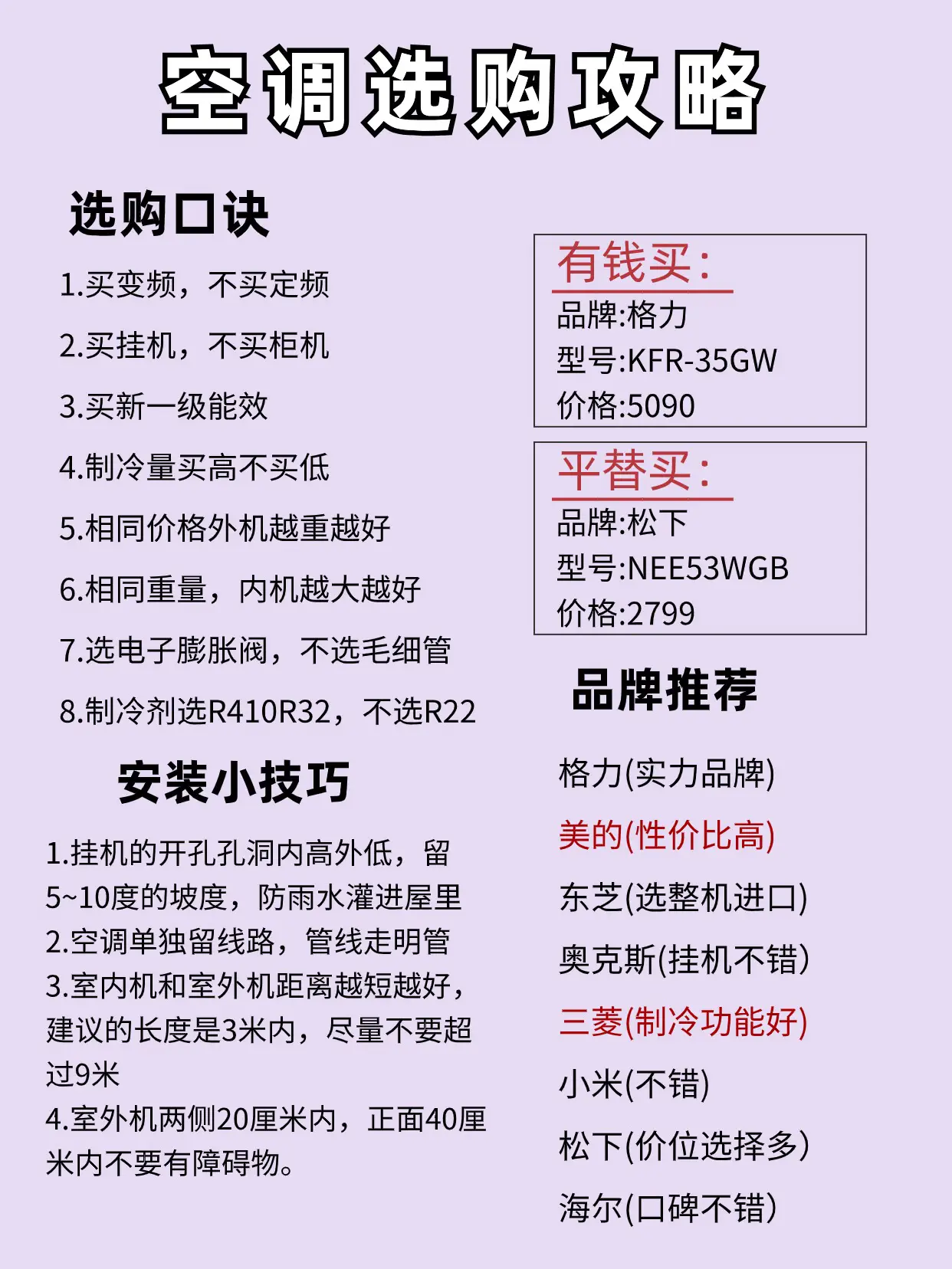 李佳琦618家装潮电许愿清单图片_5