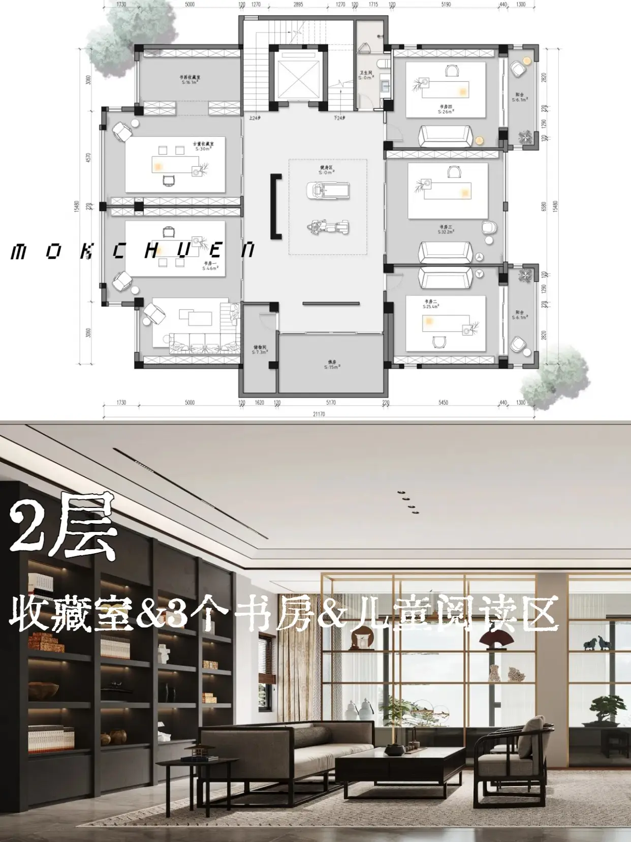 2000㎡豪华别墅，新中式风格装修攻略！图片_3