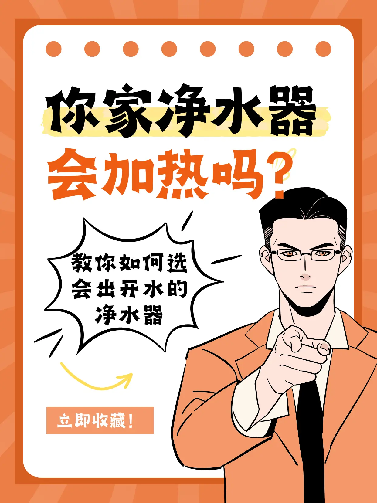 一键出热水！加热净水器挑选就看这一篇图片_0