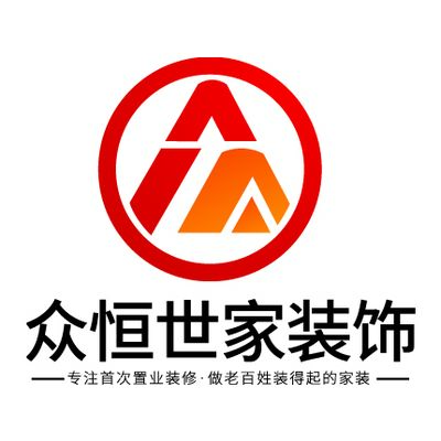 众恒世家装饰（清镇）