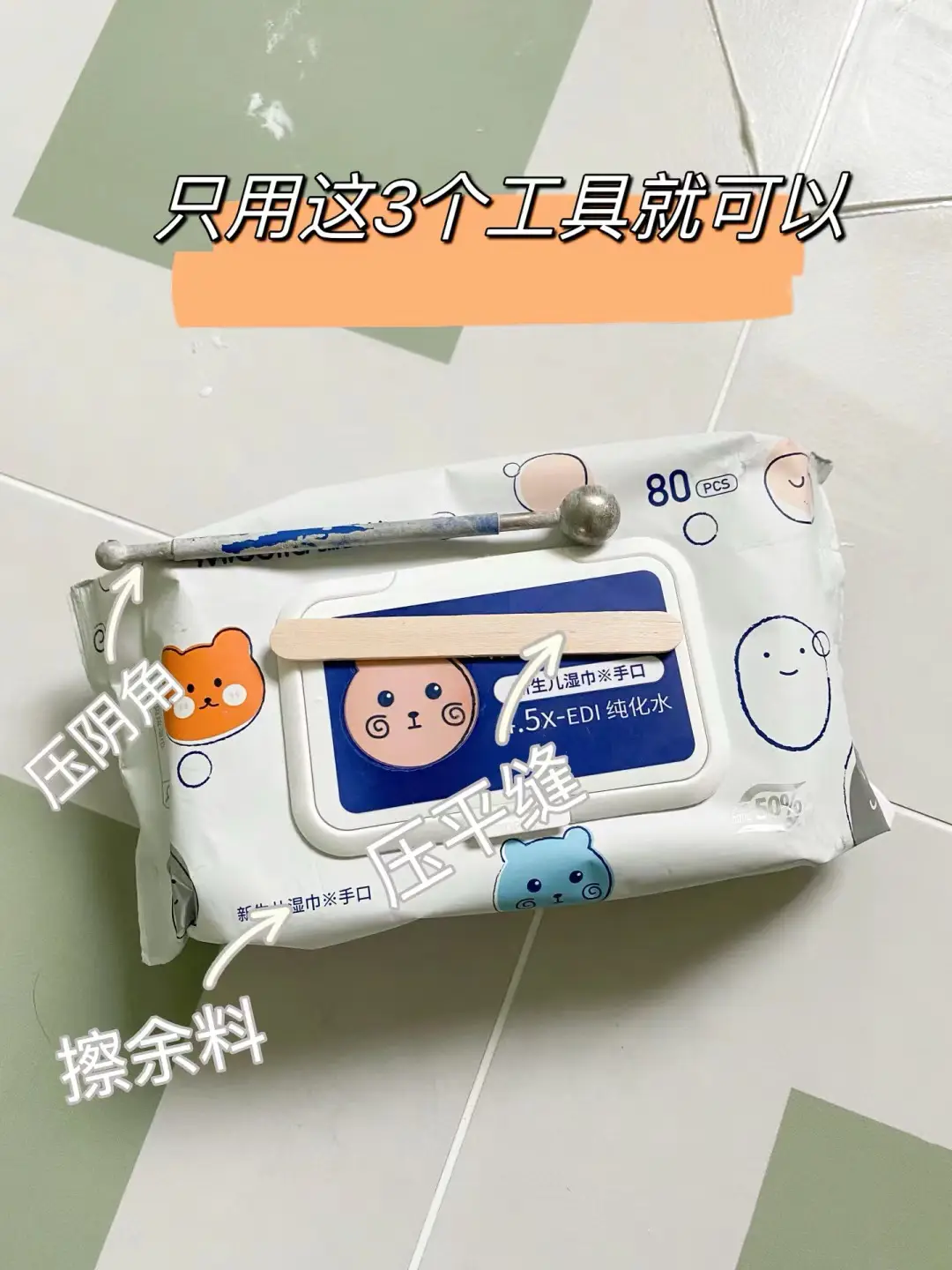 省钱攻略！自己做美缝，轻松省下4000元图片_5