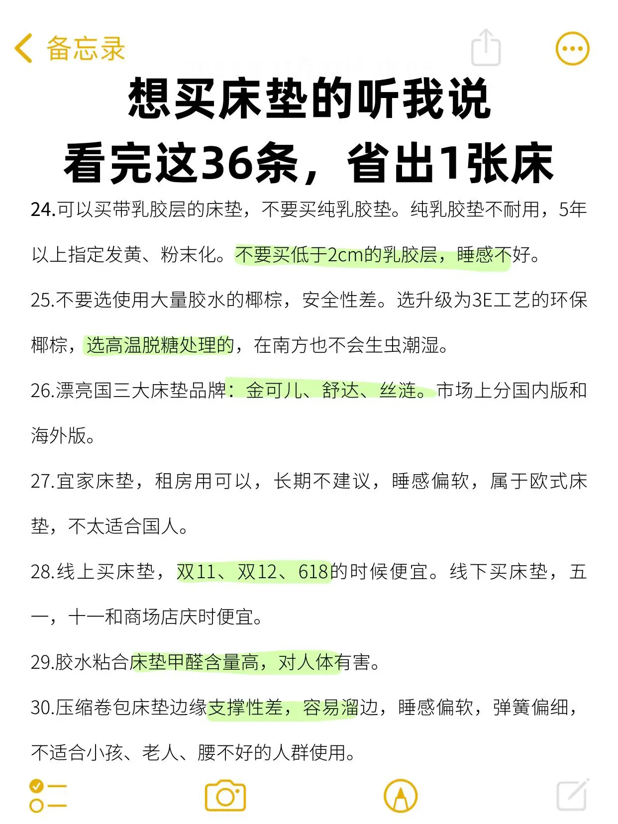 我买床垫时，怎么没人告诉我这些。图片_3