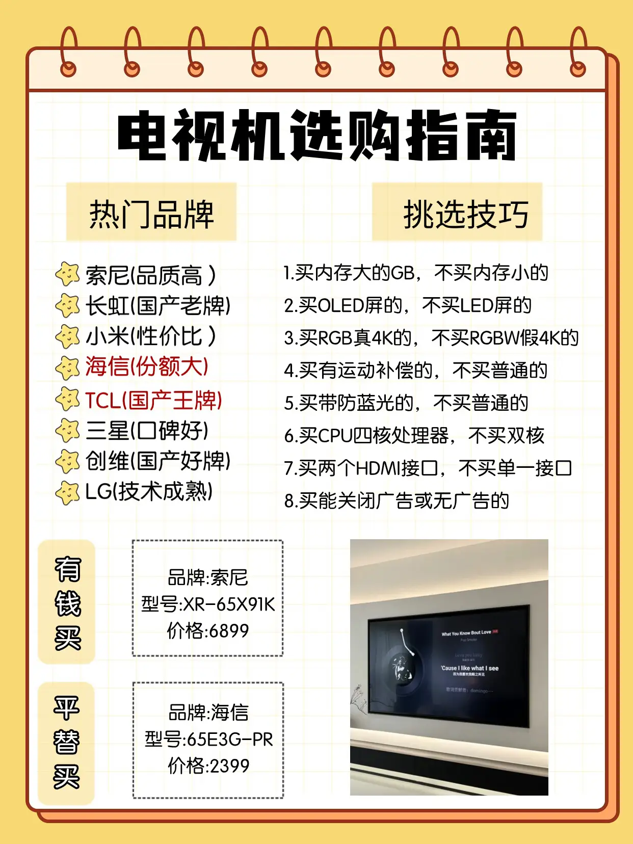 五套房总结出来的家电挑选攻略来啦！图片_2