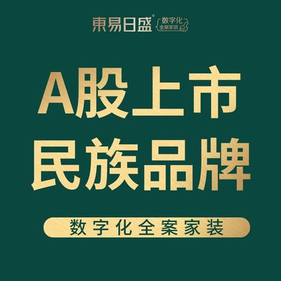 北京东易日盛装饰装修