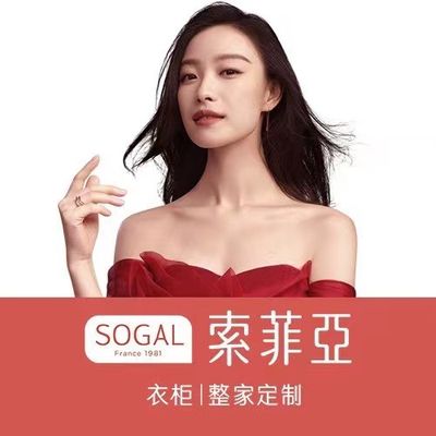 索菲亚（轻奢旗舰店）