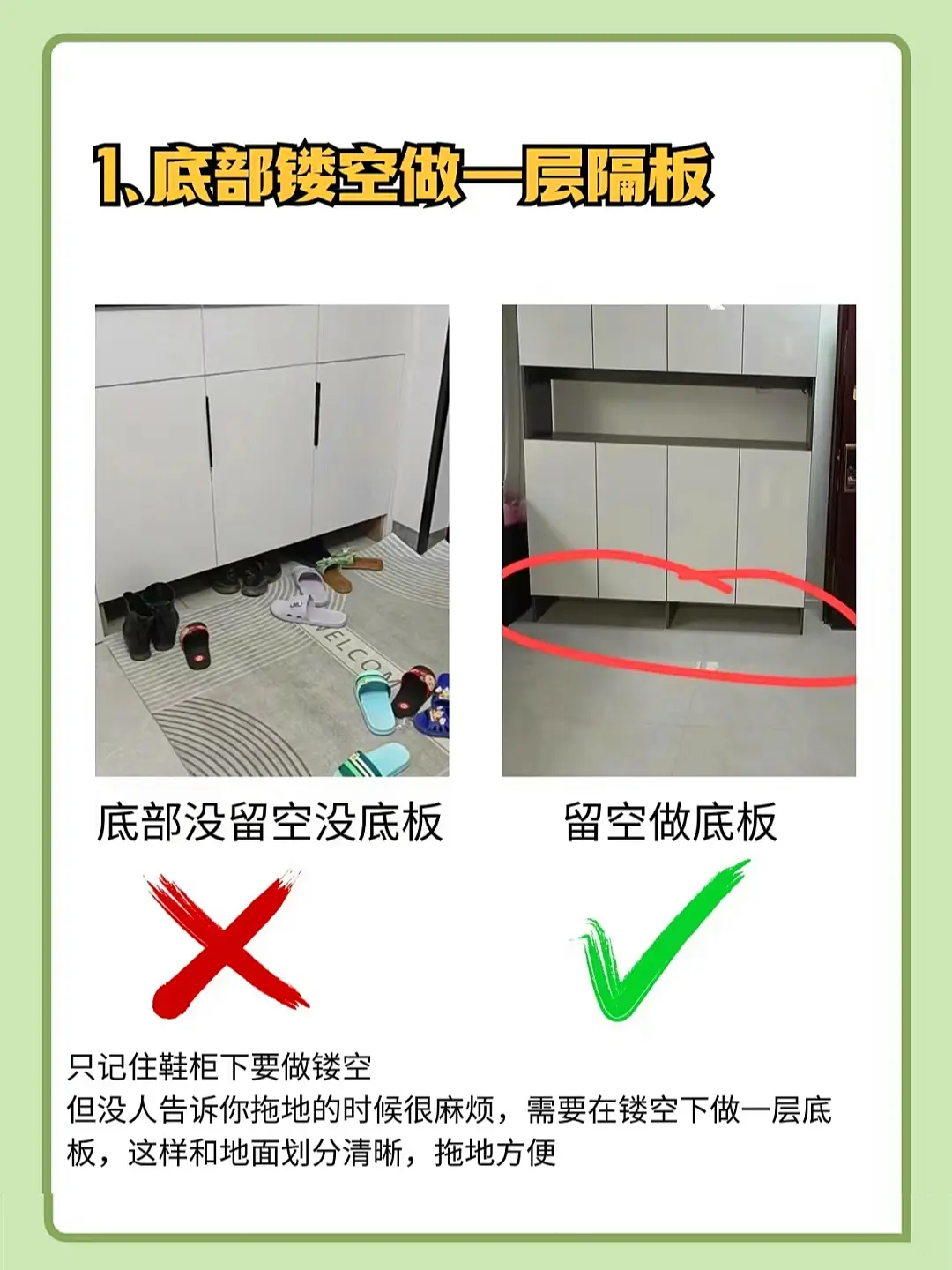 鞋柜装修小细节图片_1