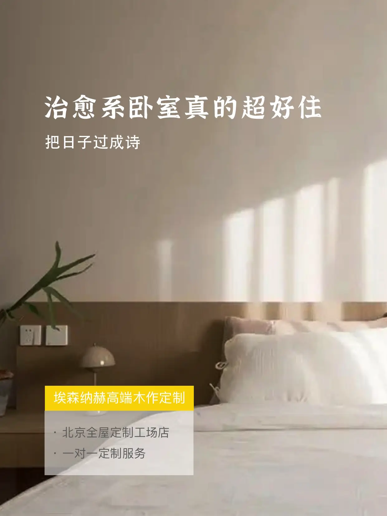 把卧室镶进画儿🌆里～图片_0