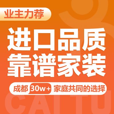 彩兔家居软装全案设计