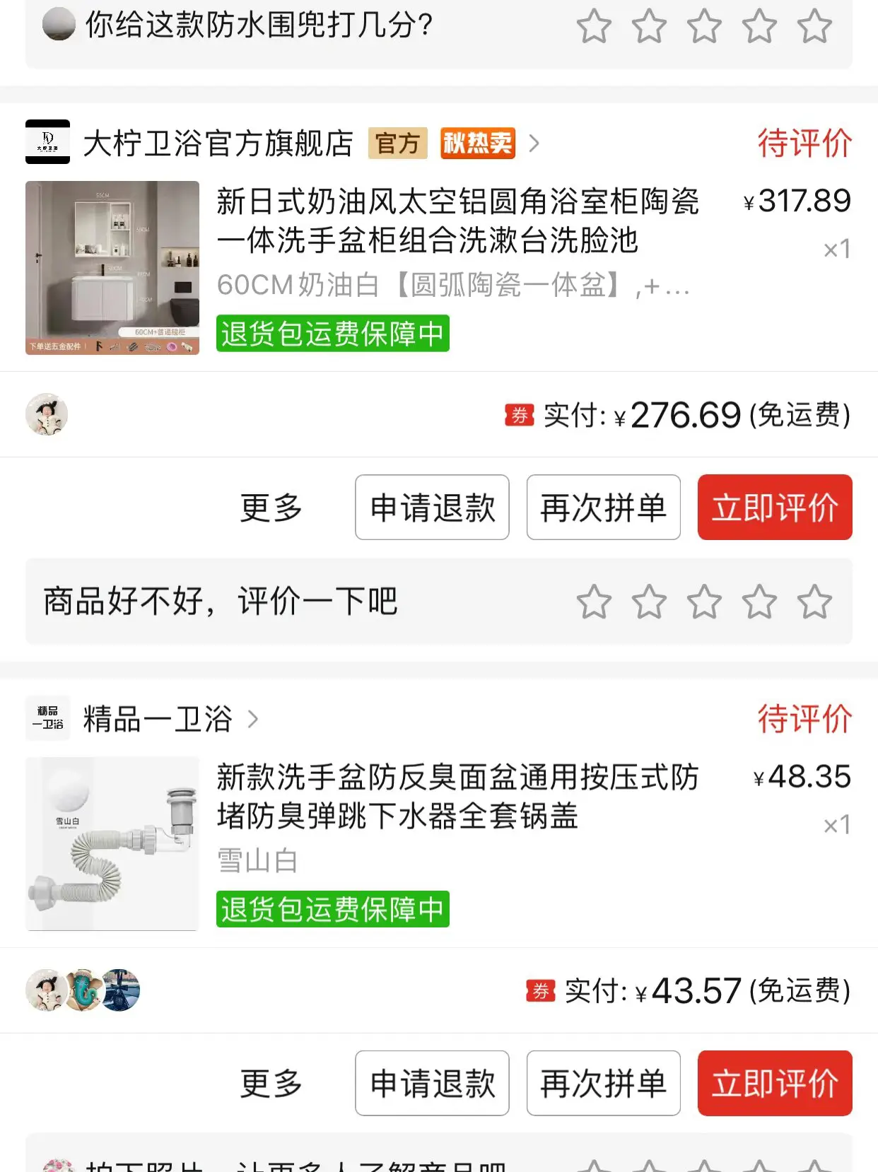 网购浴室柜靠谱吗！！！图片_0