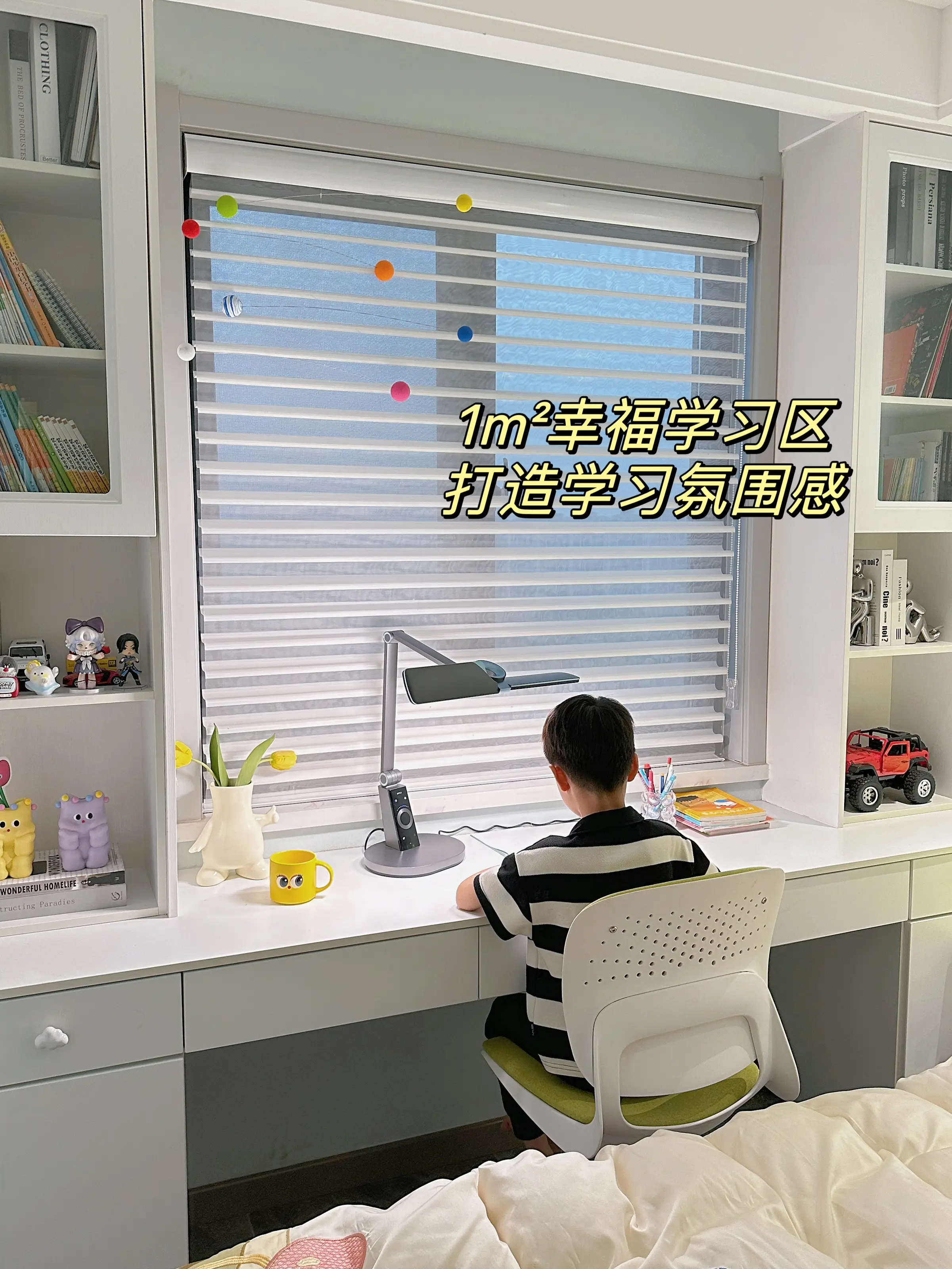 小户型儿童房｜如何打造1m²幸福学习区图片_0