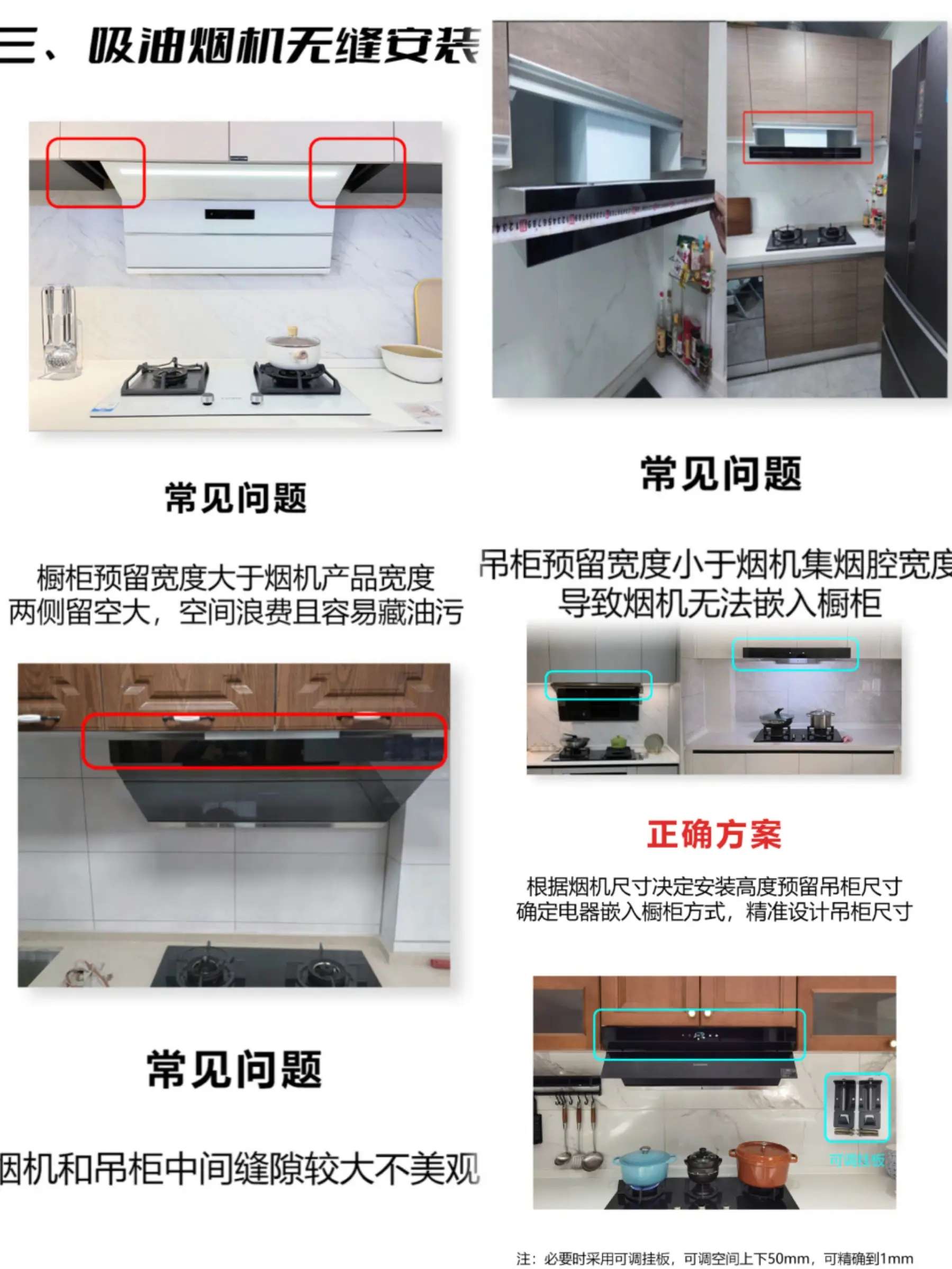 装修避坑指南，吸油烟机～收藏起来图片_2