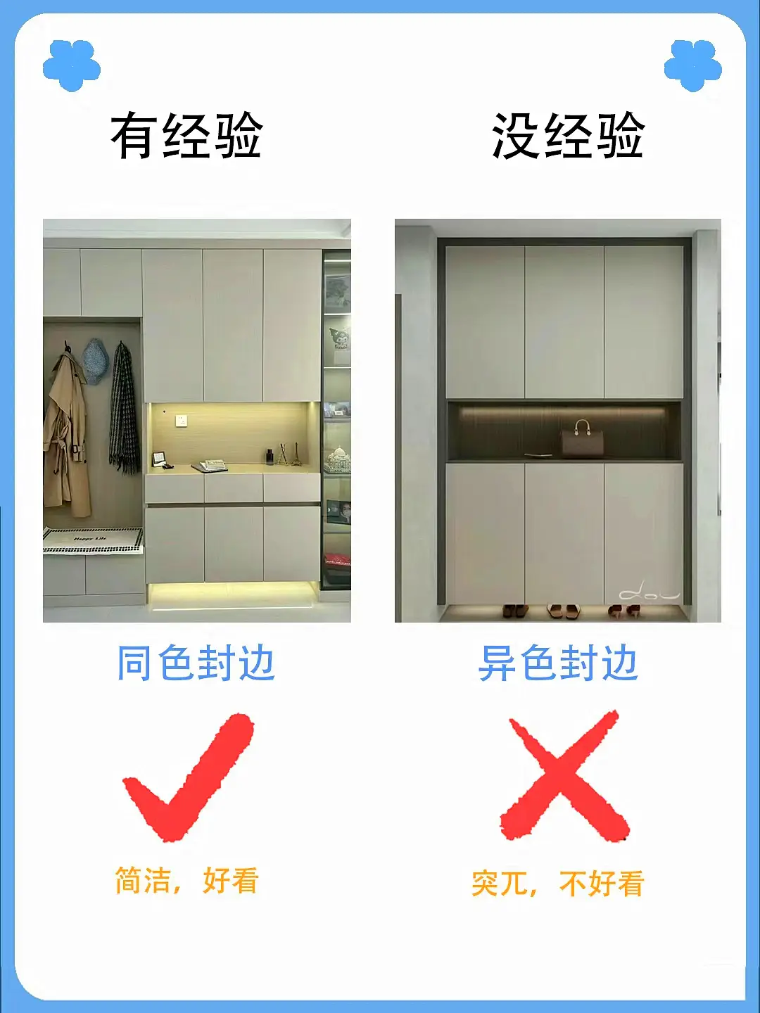 鞋柜装修这样做图片_3