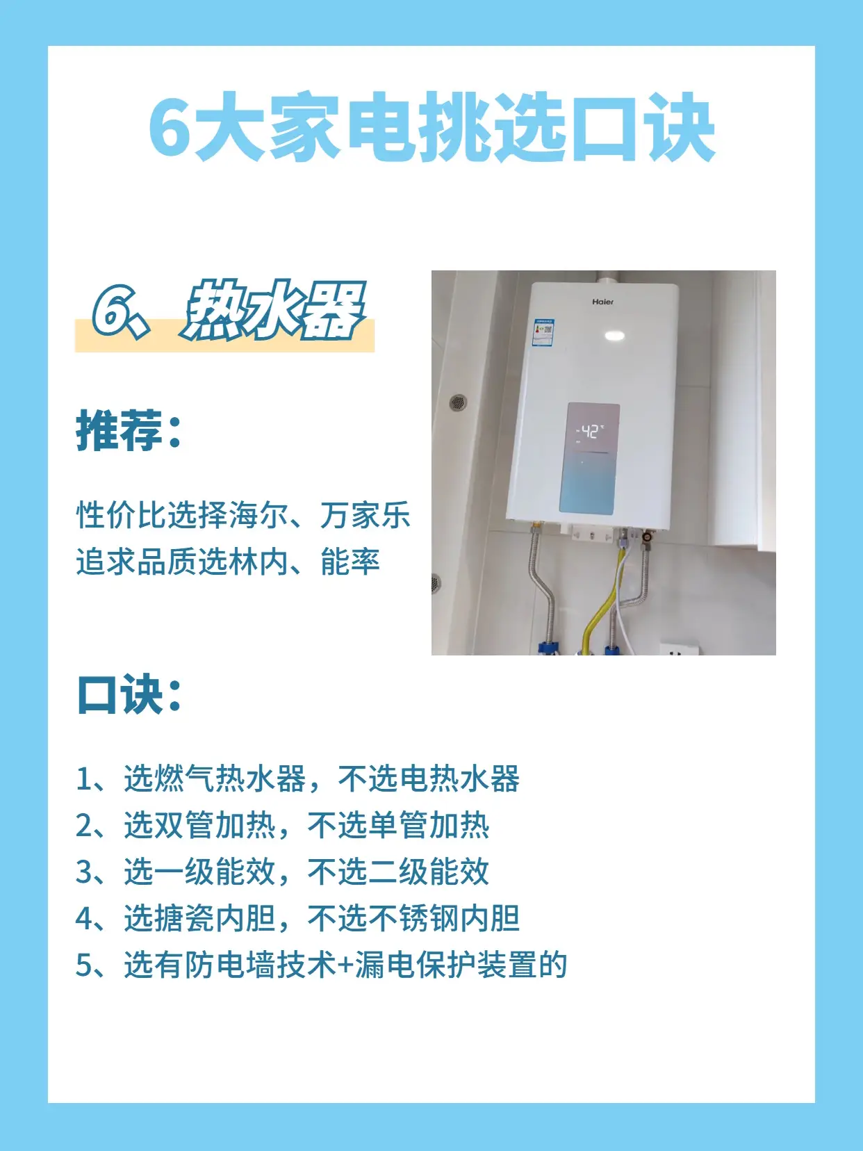 拯救不会选家电的家电小白们!!图片_6
