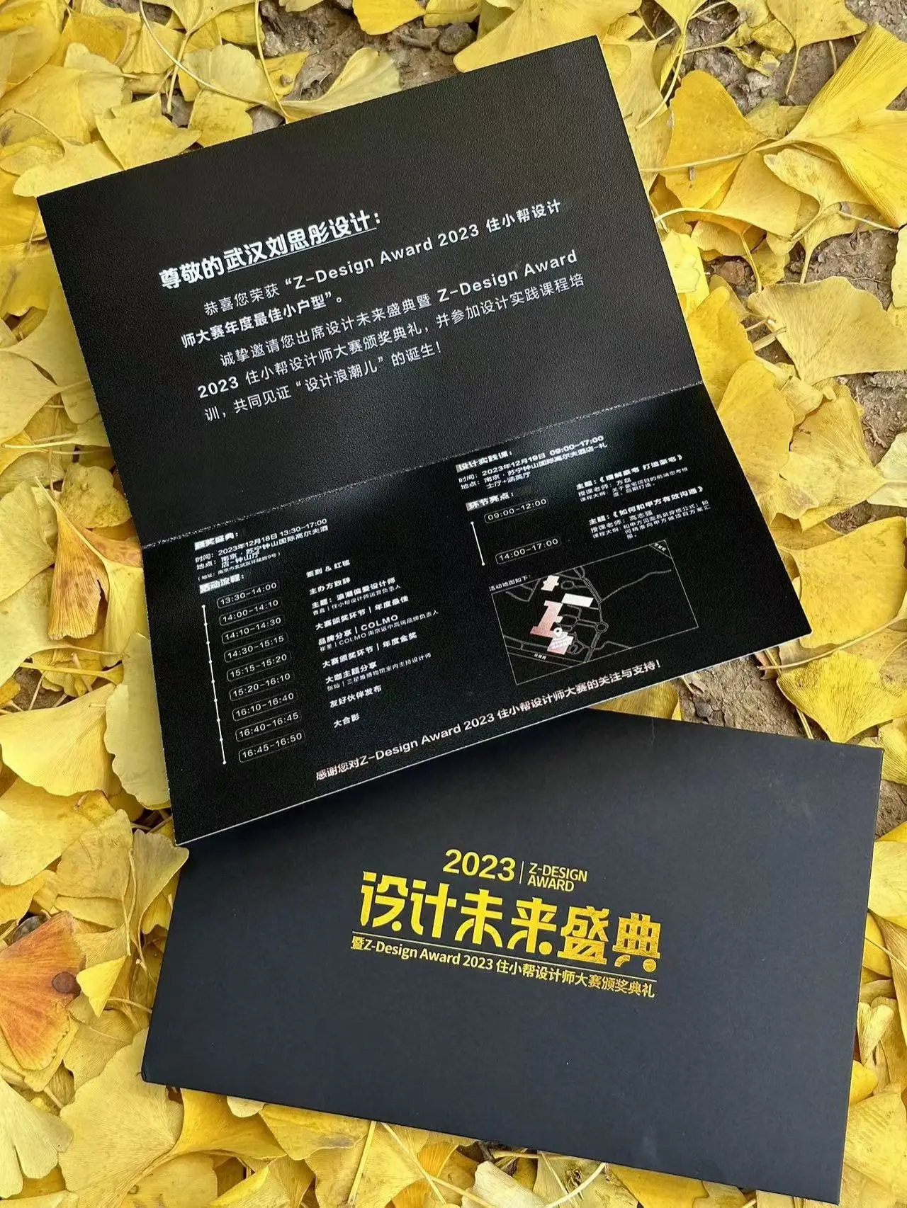 我也是获奖的宝宝呢！12.18，南京见！图片_1