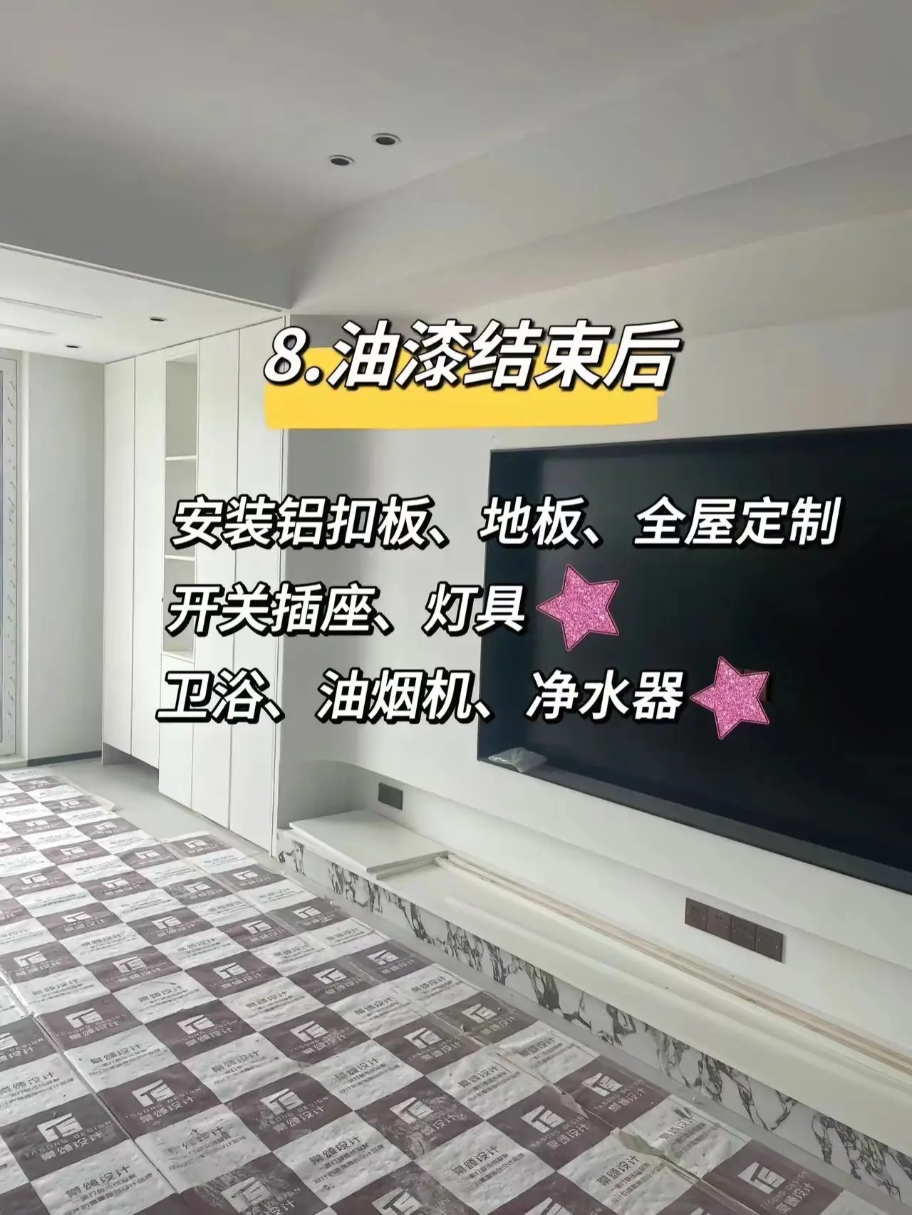 装修前必看的施工攻略有这些图片_1