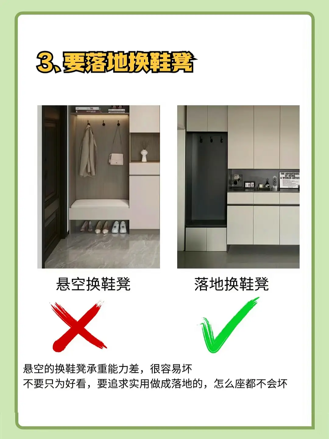鞋柜装修小细节图片_3
