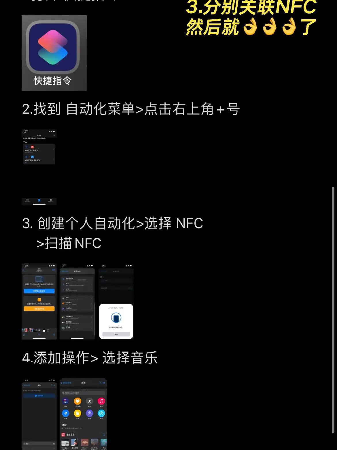 32💰搞定nfc音乐照片墙｜有手就会图片_3