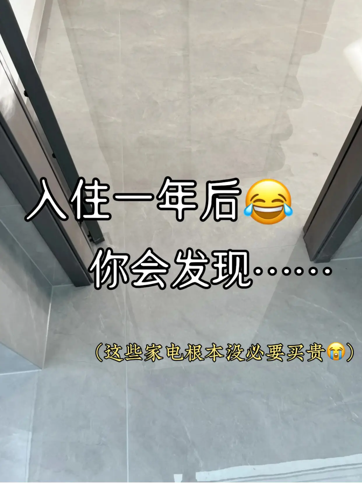 入住一年后你会发现这些家电根本没必要买贵图片_0