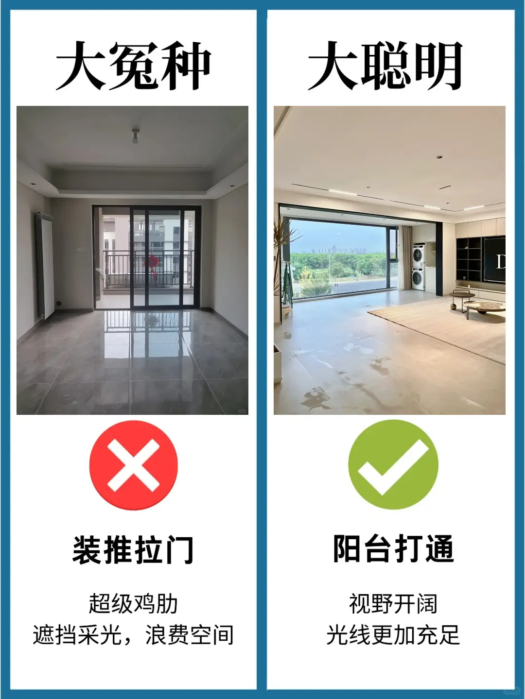 9个阳台改造必看的细节，别让自己后悔😱图片_7