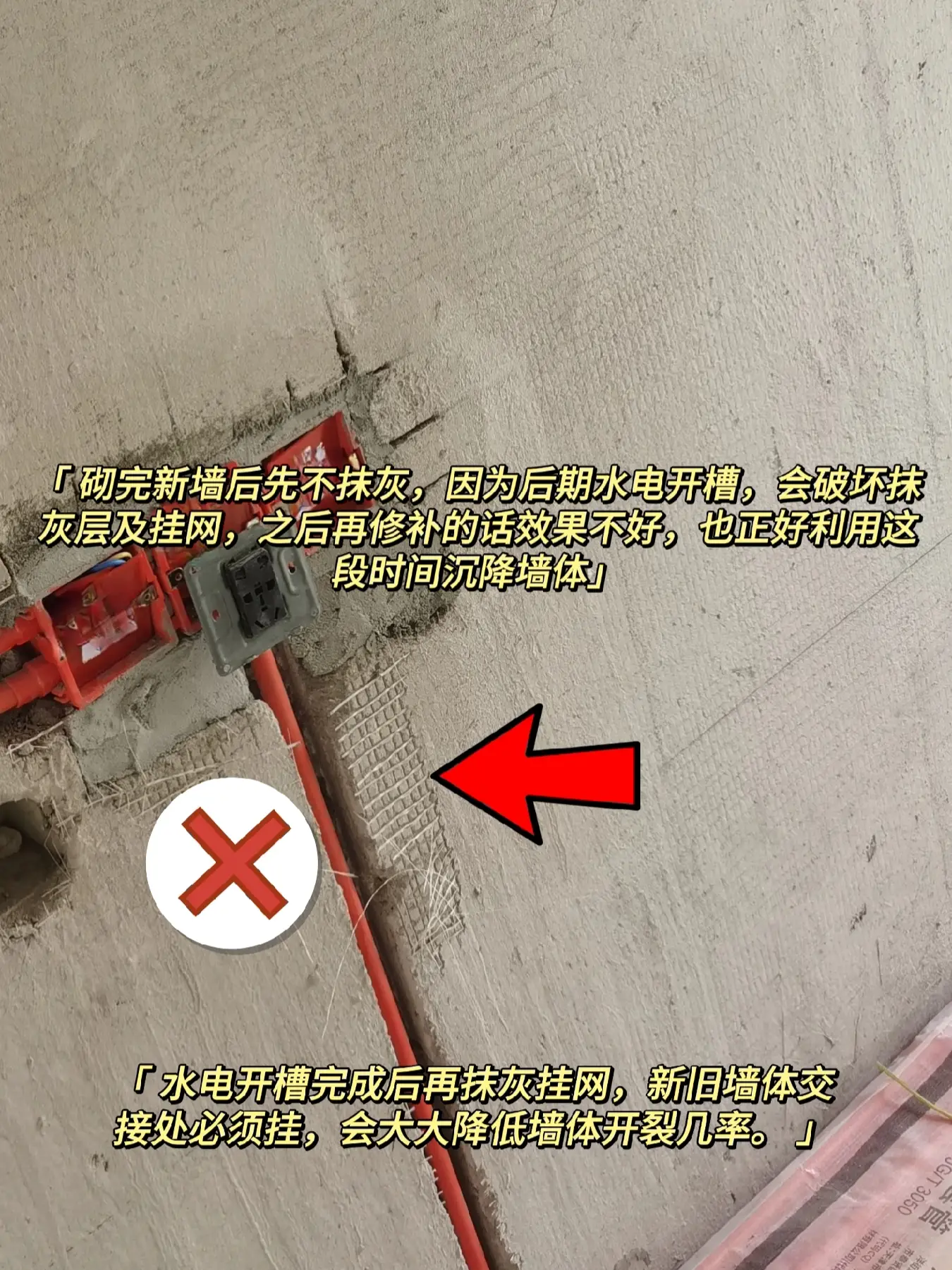 装修小白必看！砌墙阶段绝不能掉以轻心！图片_7