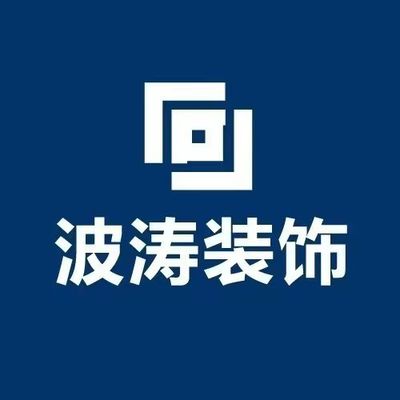 上栗波涛装饰集团