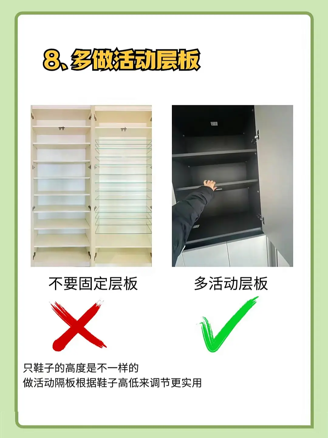 鞋柜装修小细节图片_8