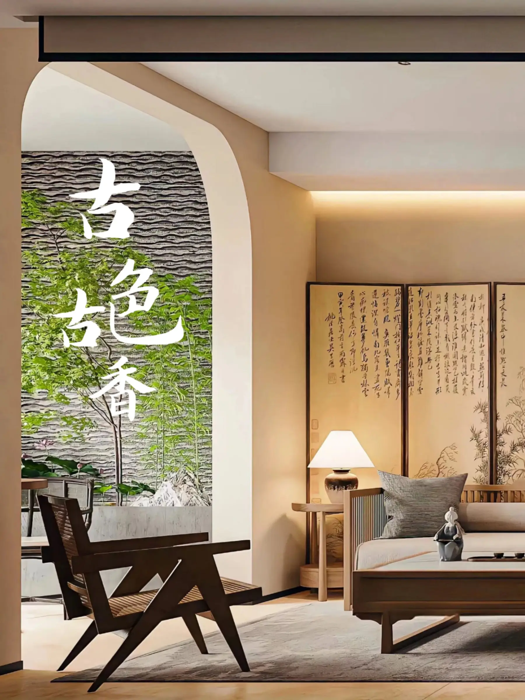 中式风格装修，家里瞬间文艺范儿满满🏮图片_0