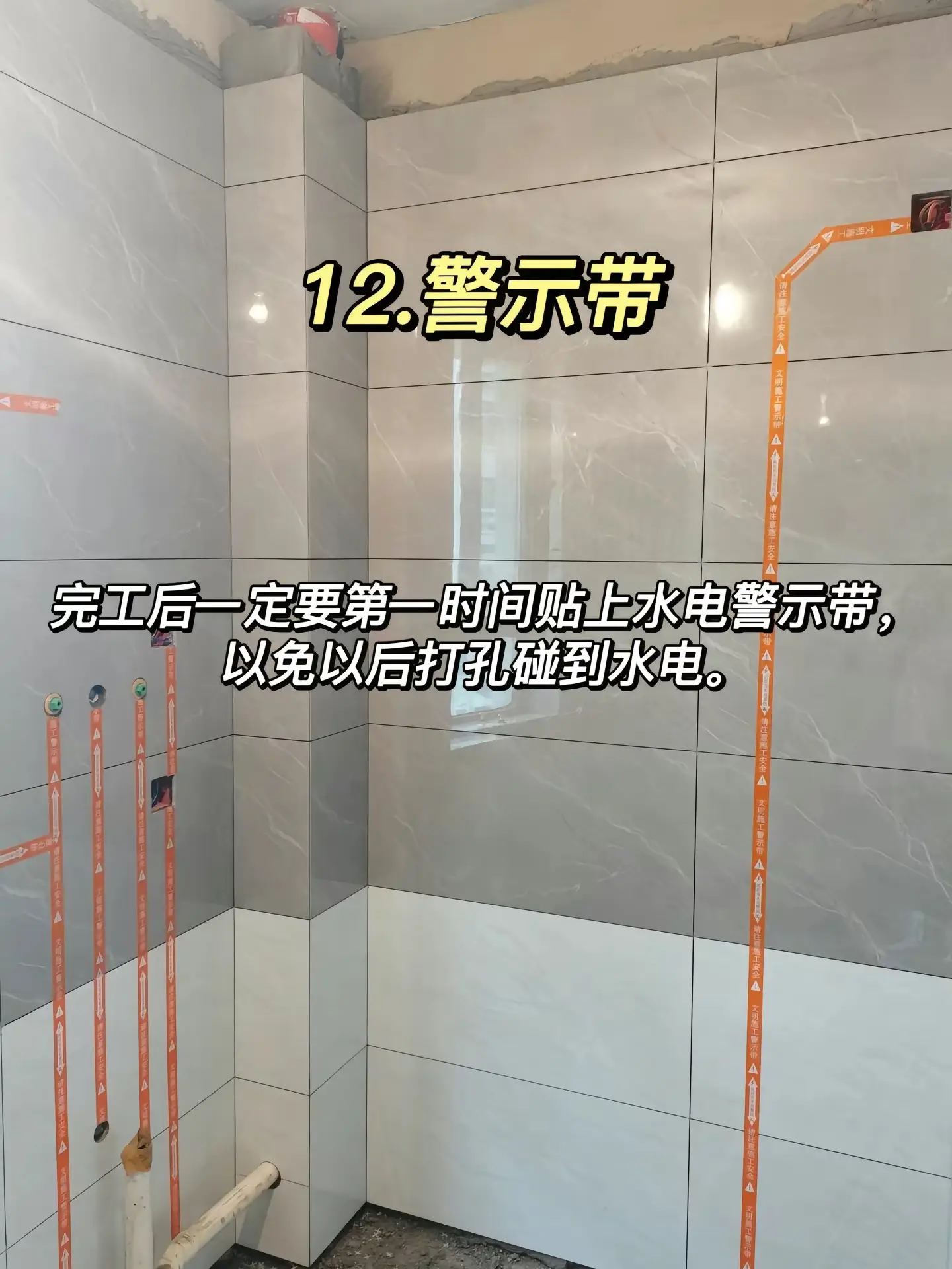 装前必看！瓷砖铺贴的4点注意事项！图片_4