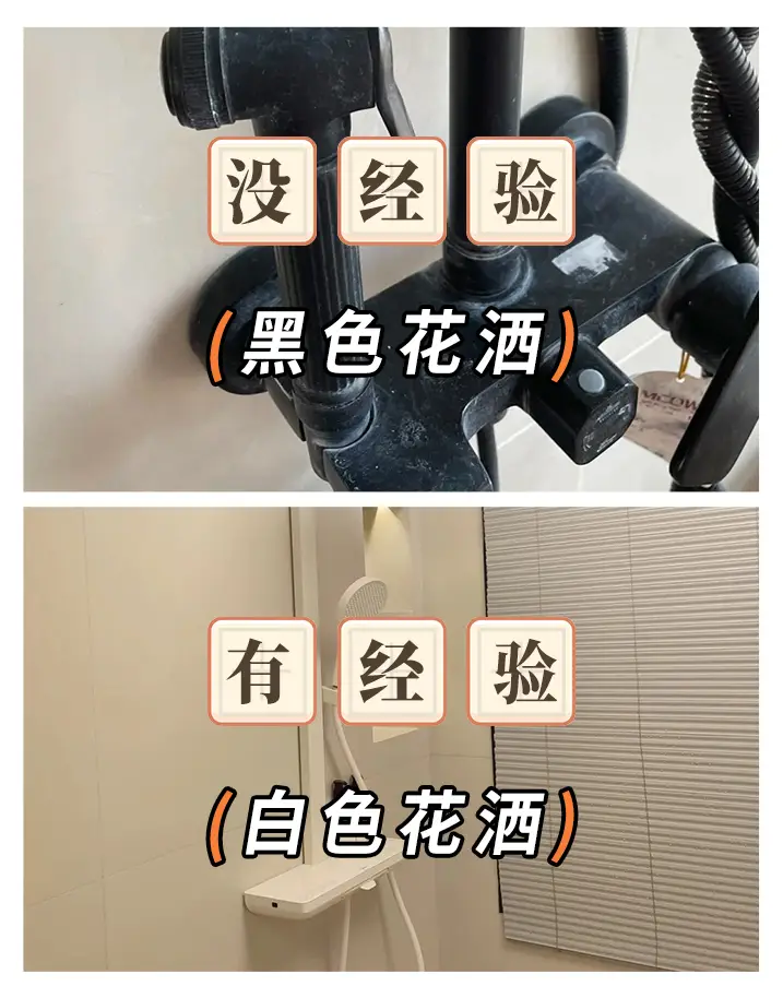 年轻人的卫生间装修9条干货🔥教你避坑！图片_7
