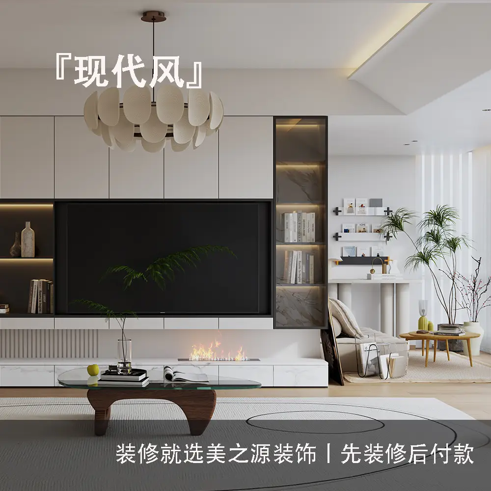 这四种装修风格，你更pick哪一种❓图片_2