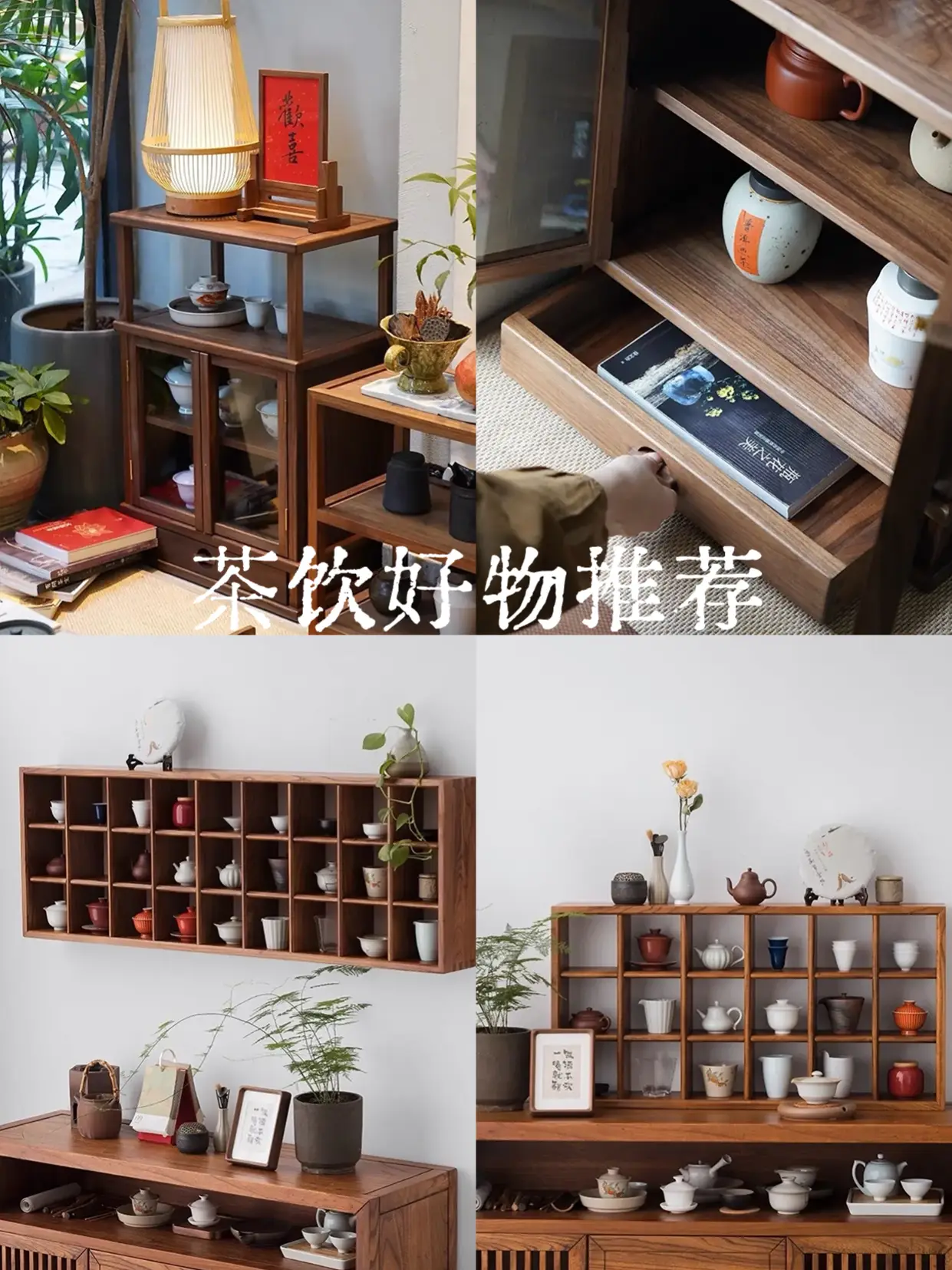 在家喝茶！打造茶室空间，这几招儿轻松搞定图片_7