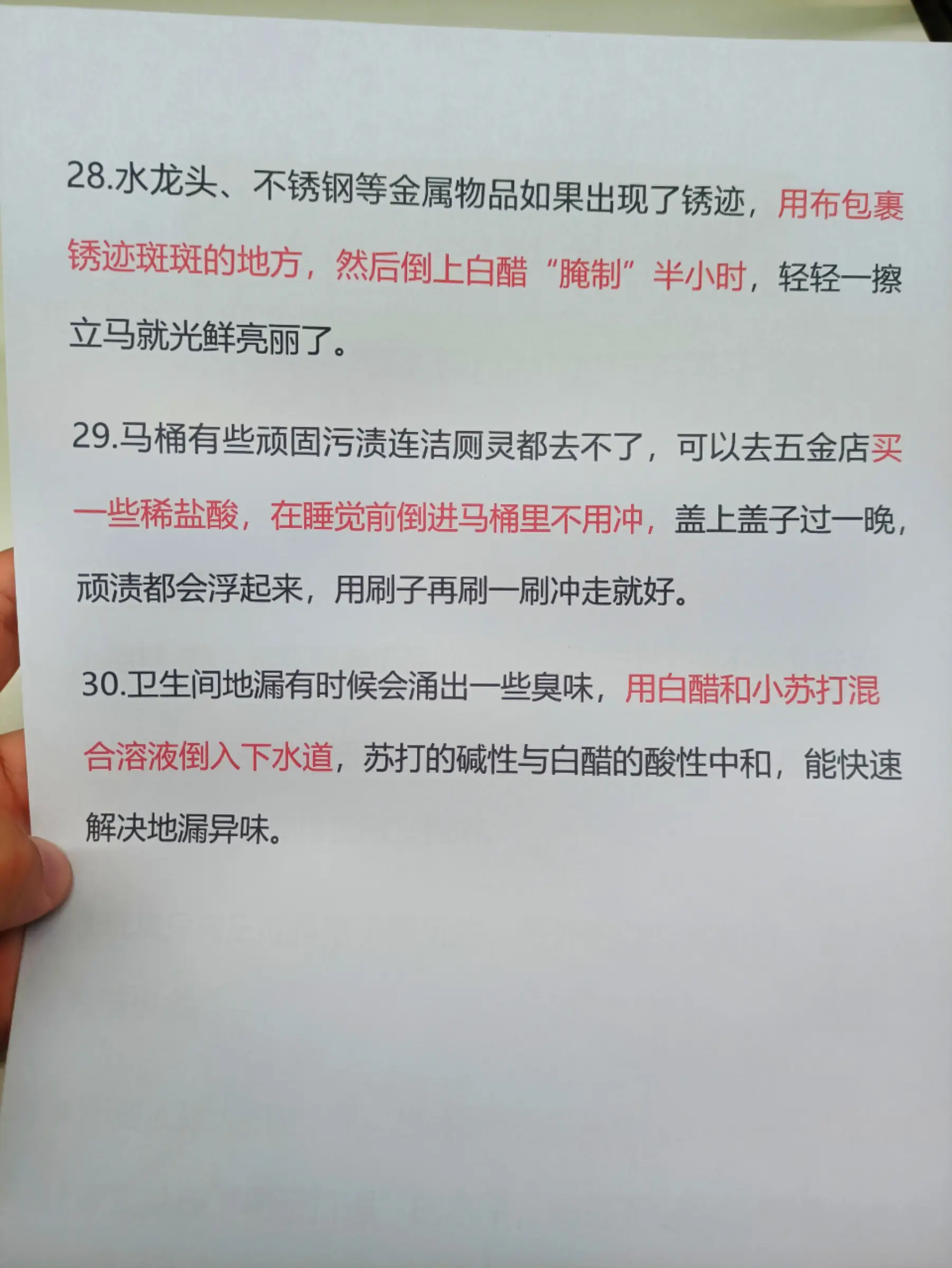 保洁阿姨那抄来的30个保洁小妙招图片_4