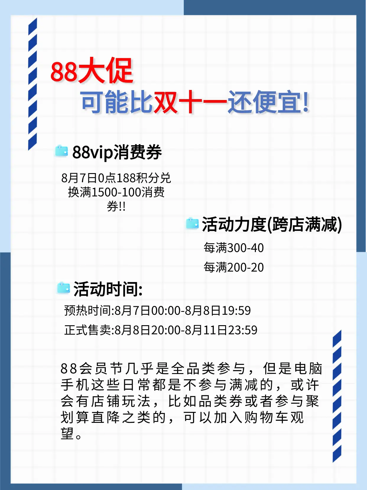 家电选购清单图片_4