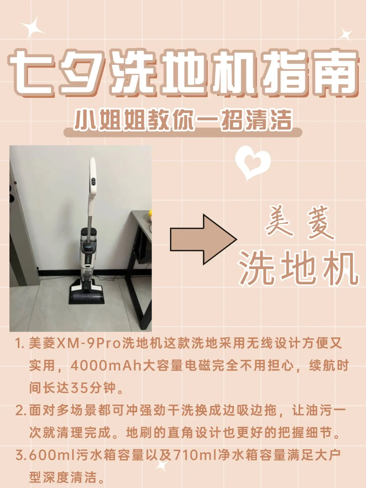 洗地机攻略|一招搞定卫生图片_4