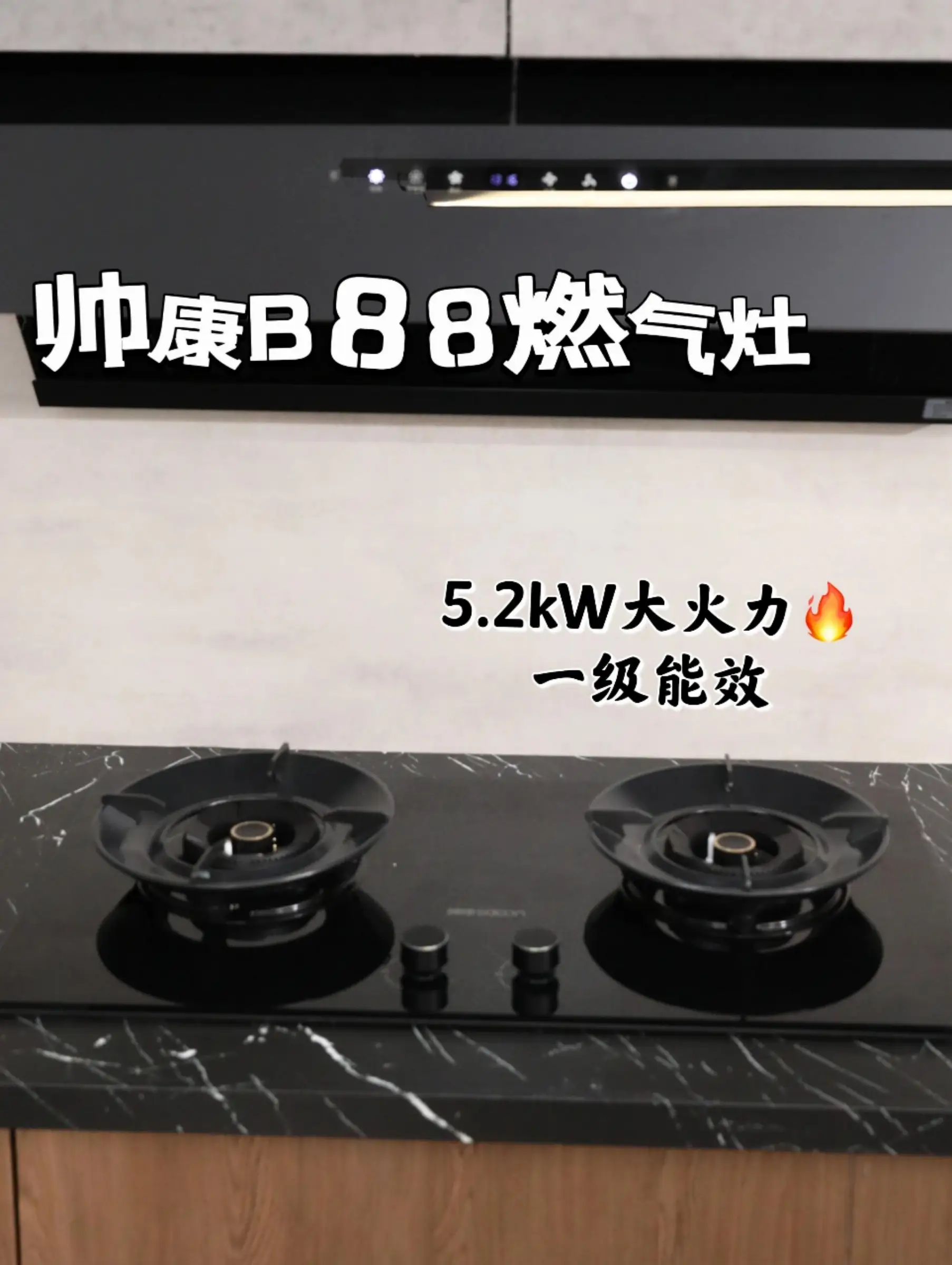 油烟机+燃气灶，解放厨房！图片_1