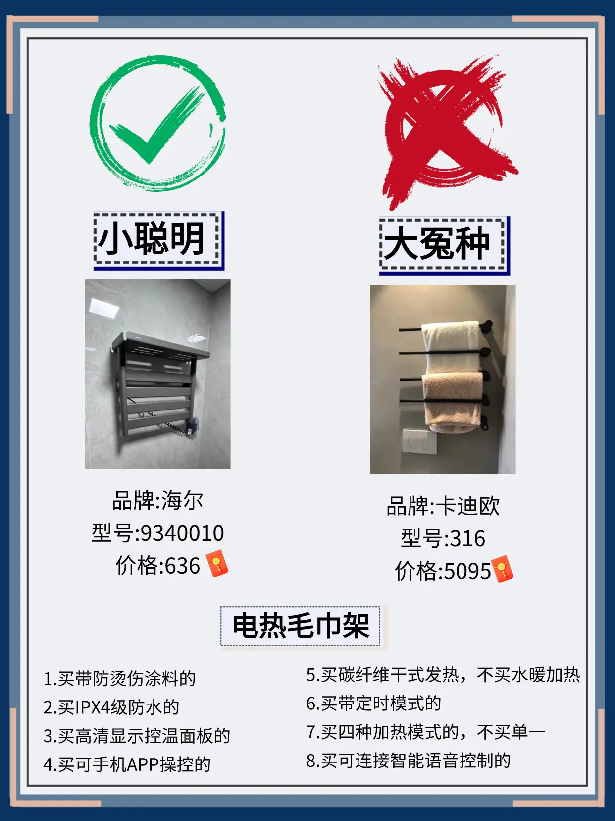穷装就复制我家吧！家电买对不买贵～图片_7